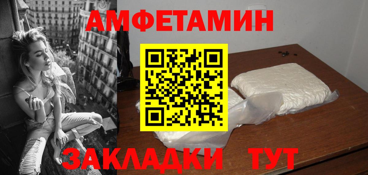АМФ  АМФЕТАМИН  Амурск  Вход с VPN  АМФ Розовый 