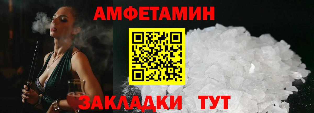АМФЕТАМИН VHQ Амурск
