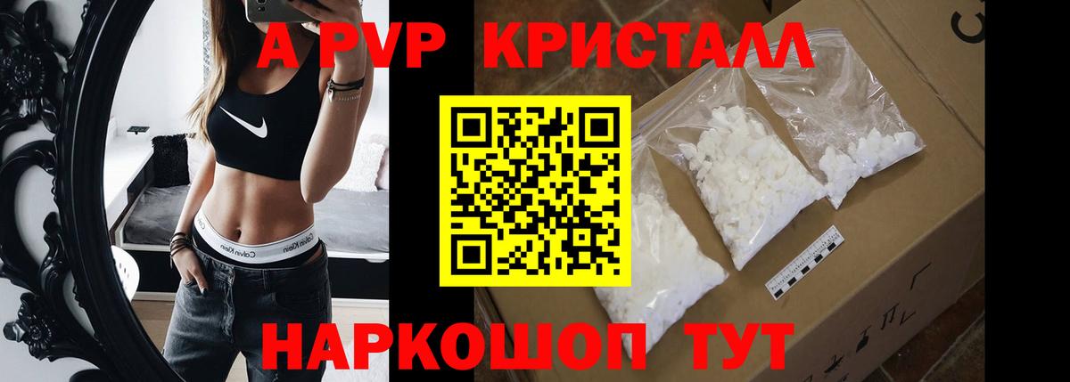 Альфа ПВП СК КРИС  Alpha-PVP мука  Вход с VPN  А ПВП  Амурск 