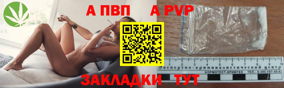 А ПВП СК КРИС Амурск