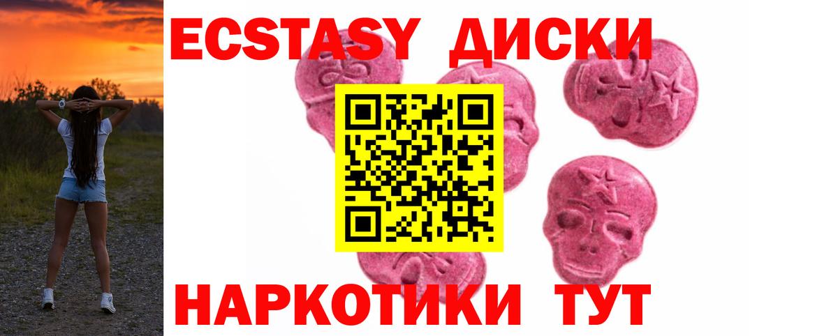 ЭКСТАЗИ Punisher  Ecstasy  наркота  Амурск  ЭКСТАЗИ 280мг  Вход с VPN 