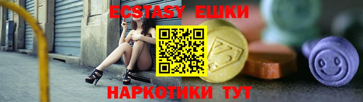Экстази Punisher Амурск