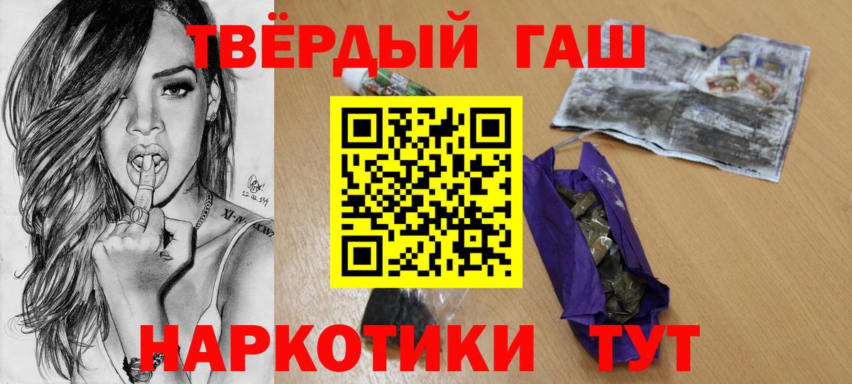 Амурск  ГАШ гашик  ГАШИШ гашик  Вход с VPN 
