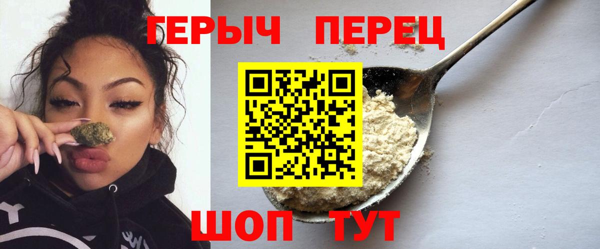 ГЕРОИН  ГЕРОИН белый  Вход с VPN  Амурск 