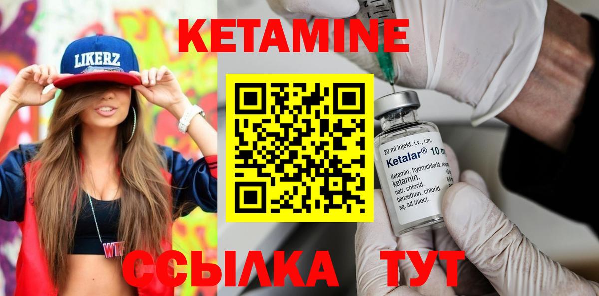 Амурск  Кетамин VHQ  Вход с VPN  КЕТАМИН ketamine 