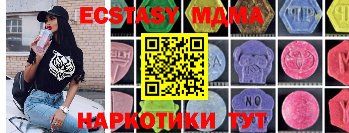 МДМА молли  MDMA VHQ  Вход с VPN  МДМА  Амурск 