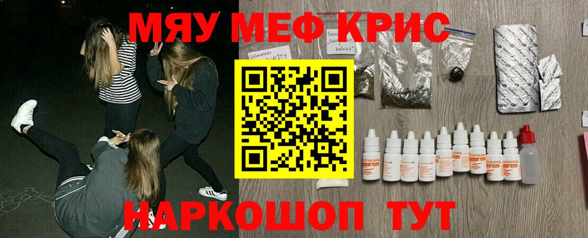 Амурск  МЯУ-МЯУ mephedrone  Мефедрон  Вход с VPN  ОМГ ОМГ сайт  Мефедрон VHQ 