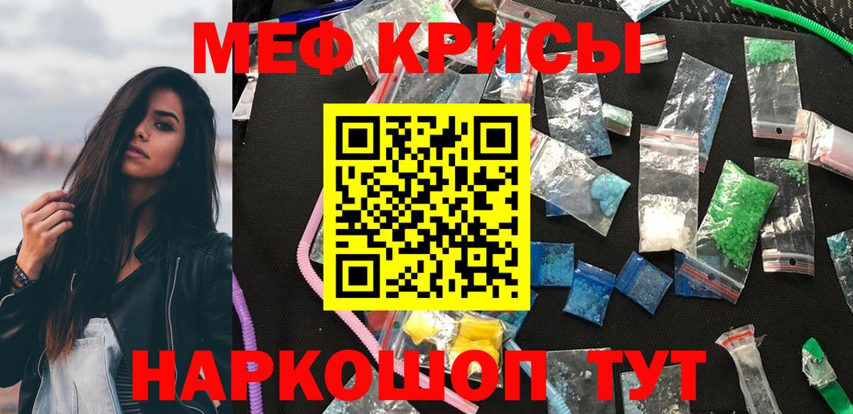 Мефедрон  Амурск