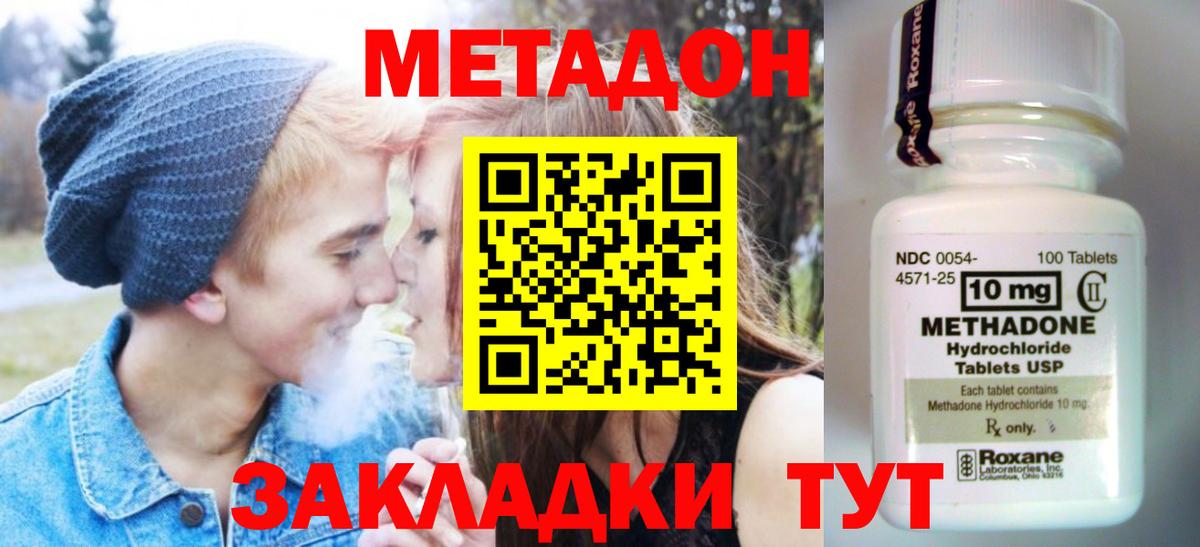 Каннабис  Вход с VPN  Меф   Метамфетамин  Амурск  ГАШИШ 