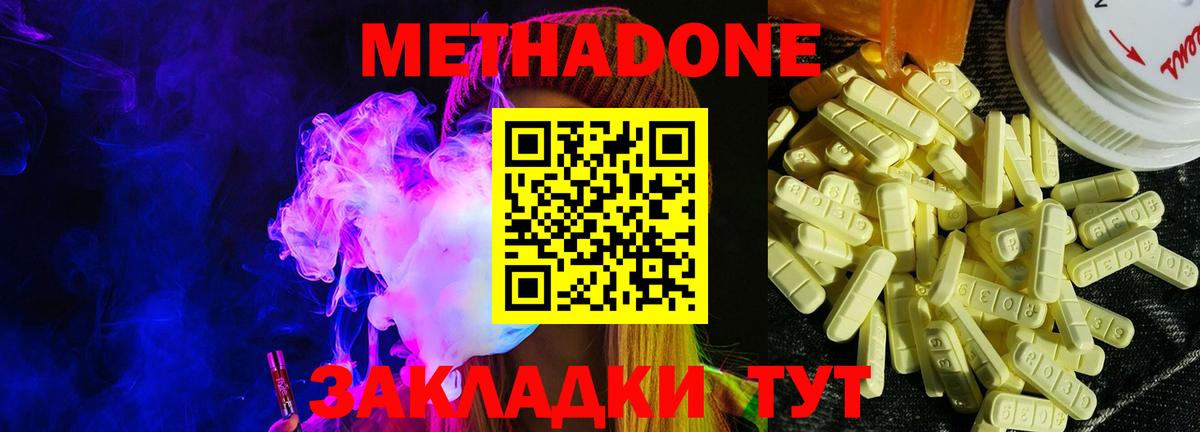 Амурск  Метадон VHQ  Вход с VPN  KRAKEN ссылки  Метадон methadone 
