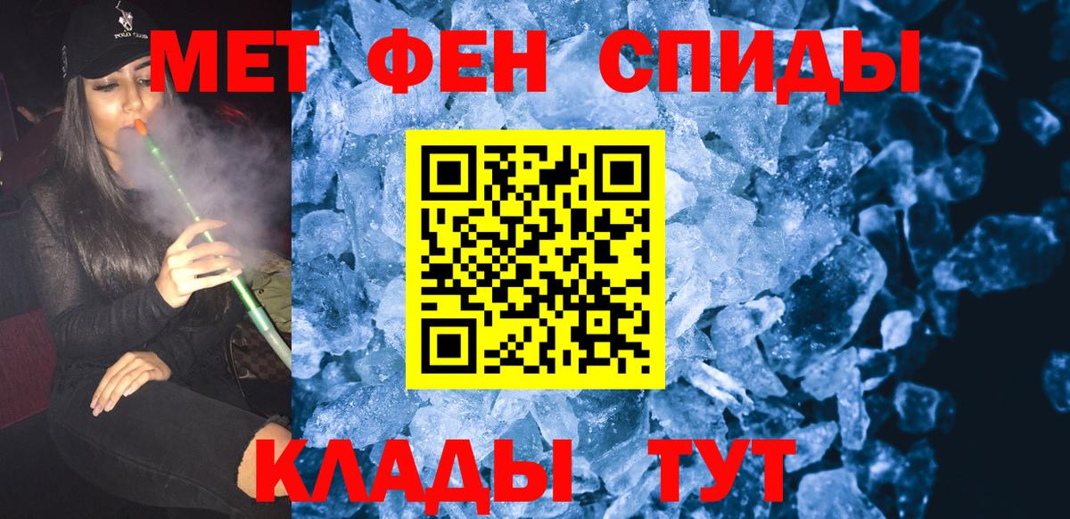 Амурск  МЕТАМФЕТАМИН  Вход с VPN  Первитин кристалл 