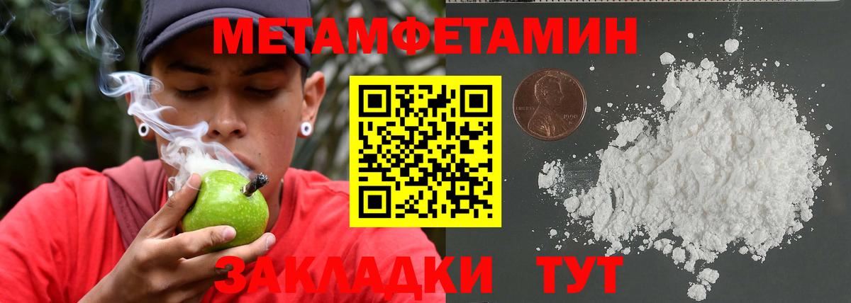 МЕТАМФЕТАМИН Декстрометамфетамин 99.9% Амурск