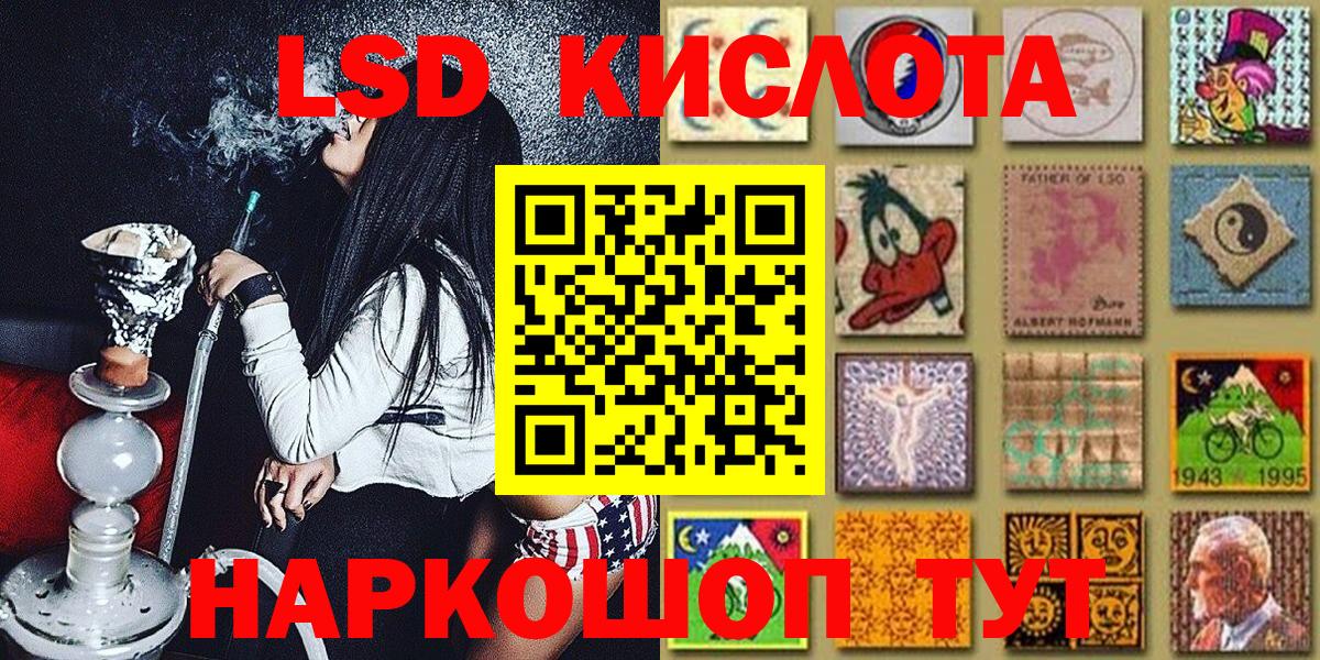 Амурск  Марки N-bome 1,8мг  Вход с VPN 