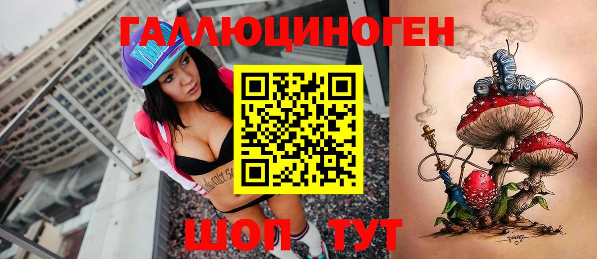 Псилоцибиновые грибы ЛСД Амурск