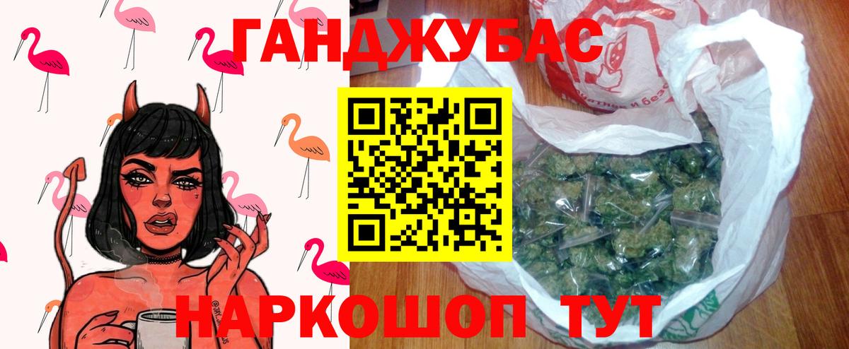 МАРИХУАНА план Амурск